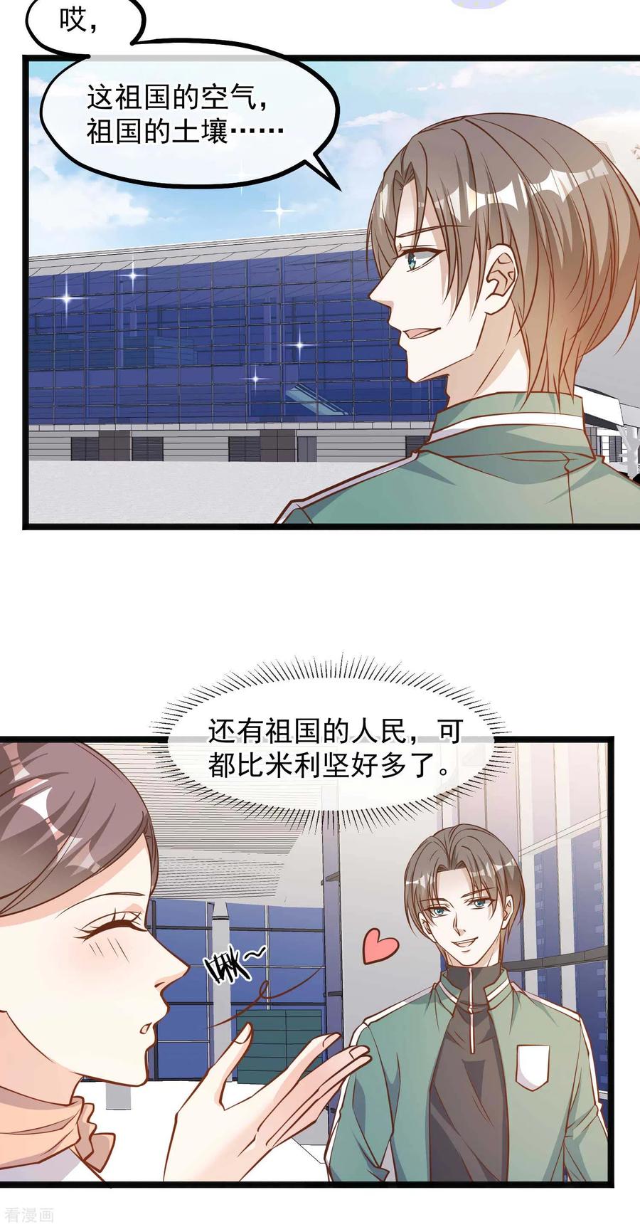 神级渔夫txt全本下载漫画,第107话 我胡汉三回来了3图