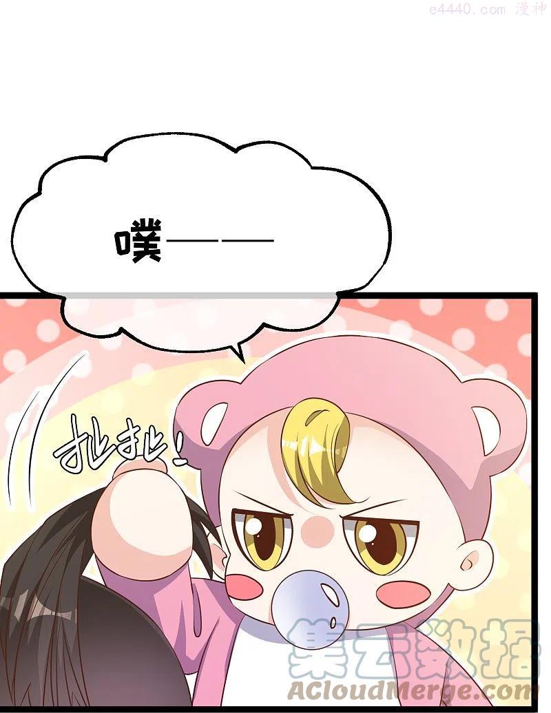 神级渔夫txt全本下载漫画,第242话 杨小猛出生5图