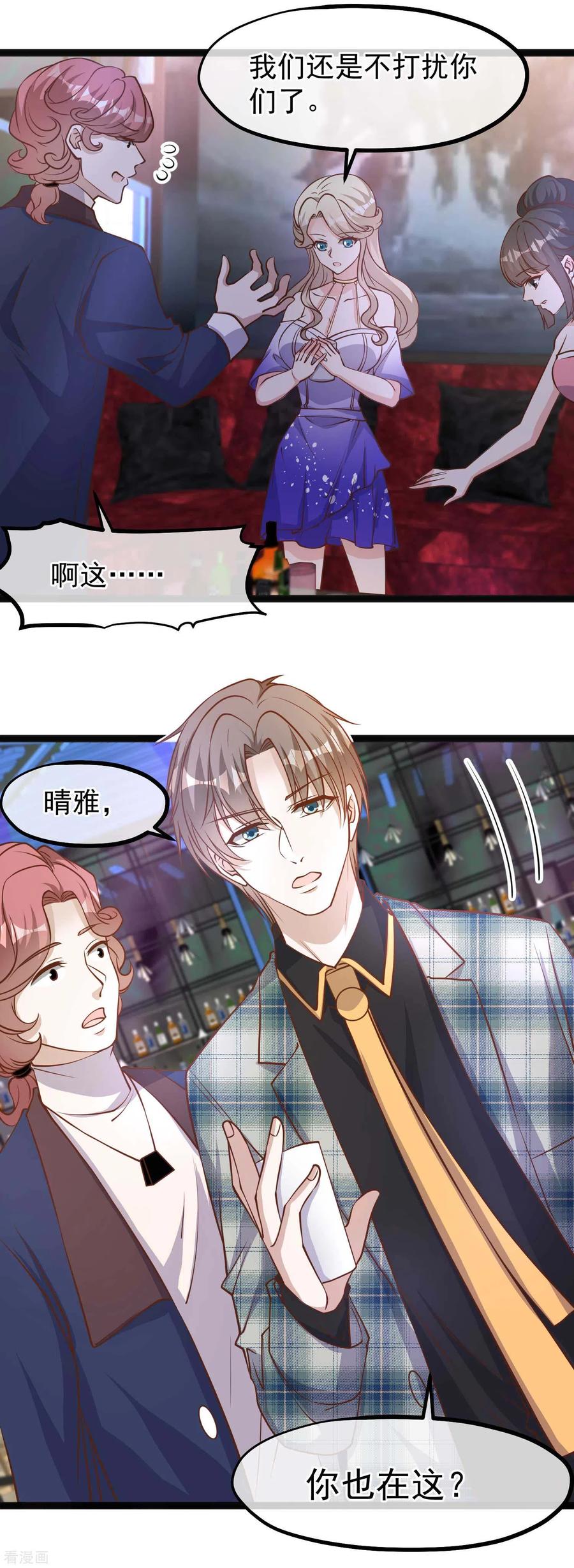 第124话 给你带个惊喜4