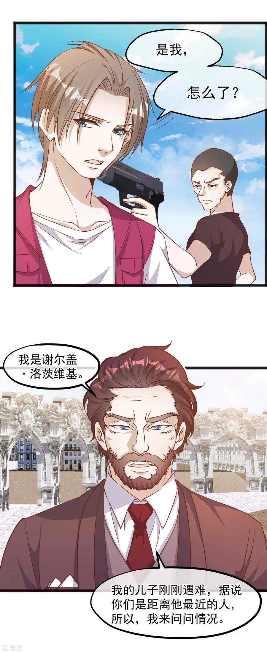 神级渔夫有声小说行天下漫画,第83话 谁是随从？3图