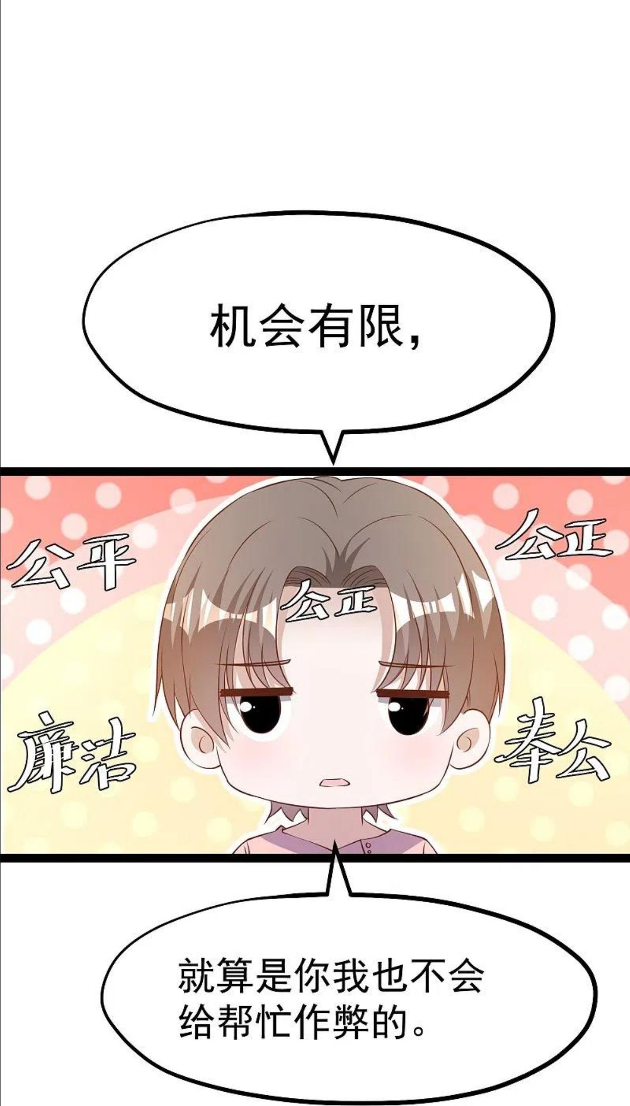 神级渔夫全集完整版漫画,第257话 咱俩下象棋去4图