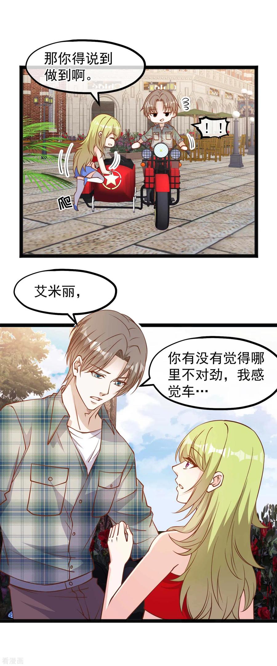 神级渔夫漫画全集免费阅读下拉式漫画,第151话 不是你想的那样！4图