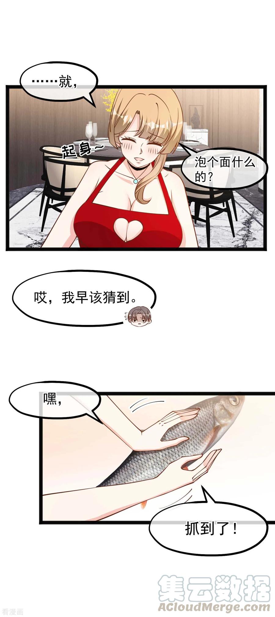 神级渔夫全集完整版漫画,第137话 营养丰富过了头3图