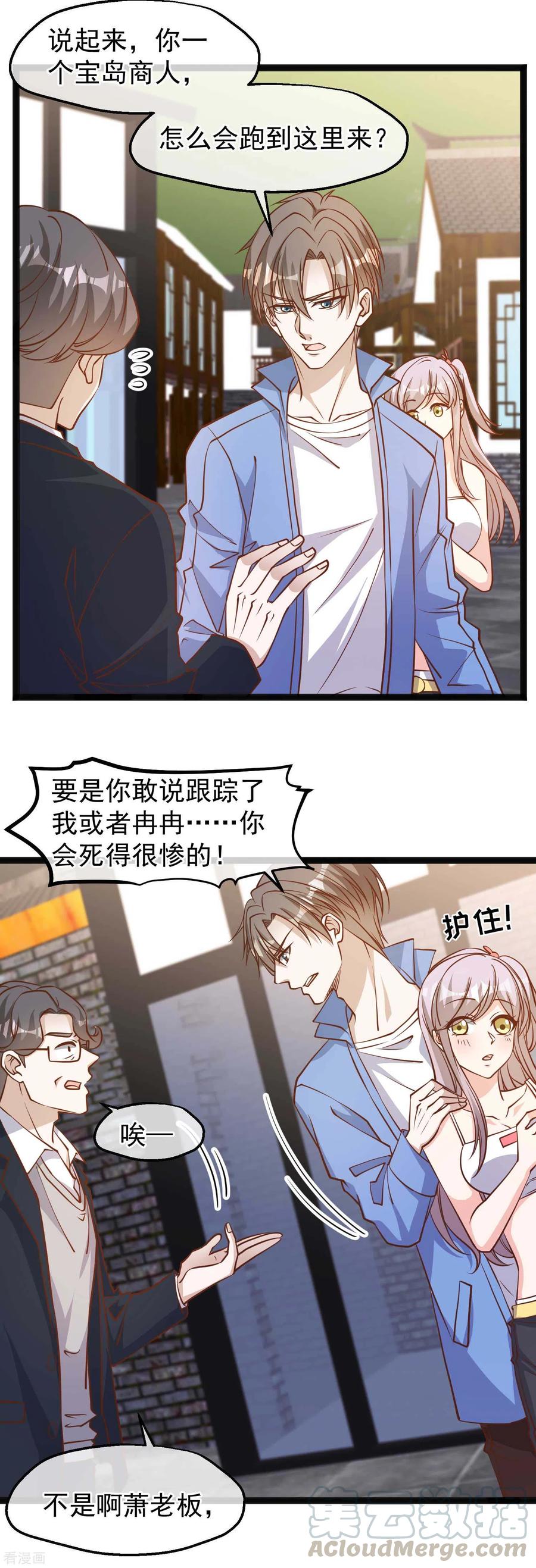 神级渔夫有声小说行天下漫画,第127话 传家宝昆山石3图