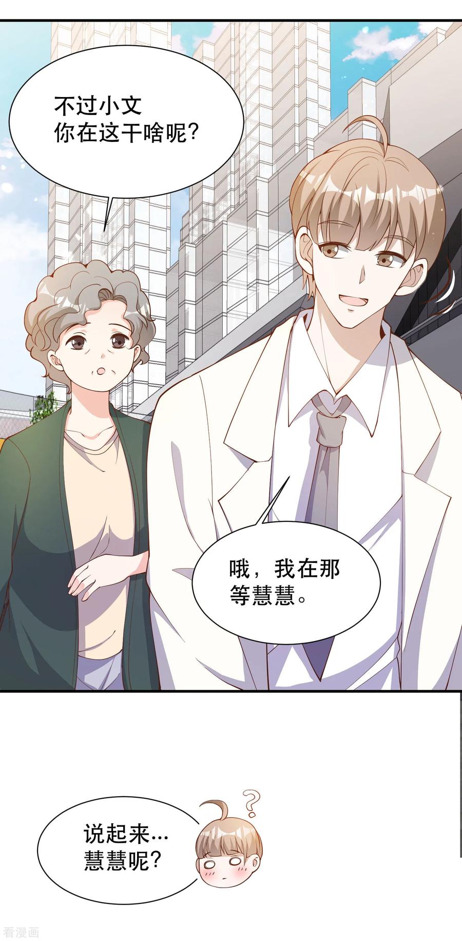神级渔夫漫画全集免费阅读下拉式漫画,第90话 黄大明星要买船3图