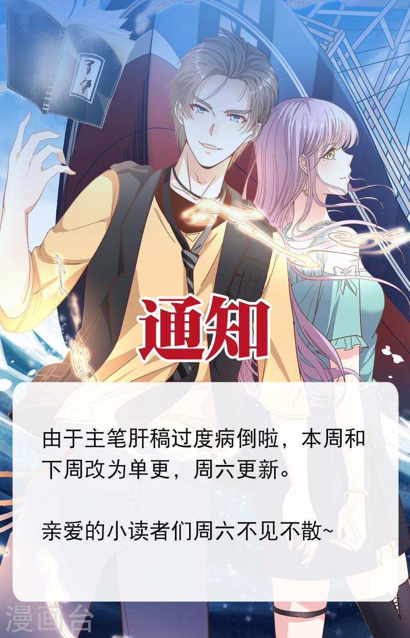 神级渔夫有声小说行天下漫画,通知1图