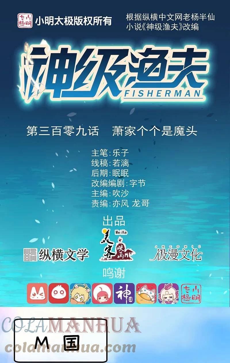 第309话 萧家个个是魔头0