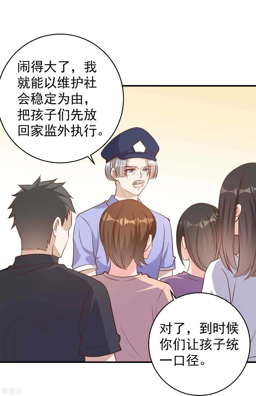 神级渔夫漫画全集免费阅读下拉式漫画,第75话 刚好就作死5图