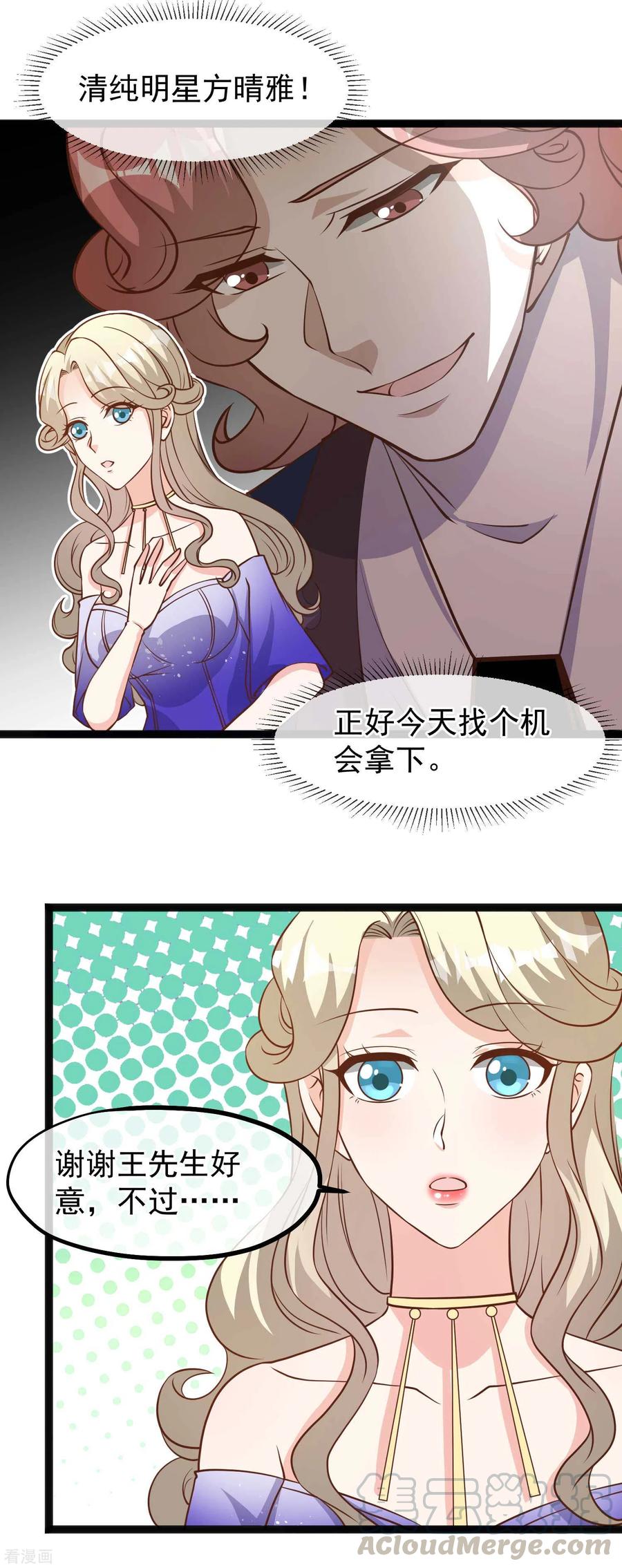 第124话 给你带个惊喜3