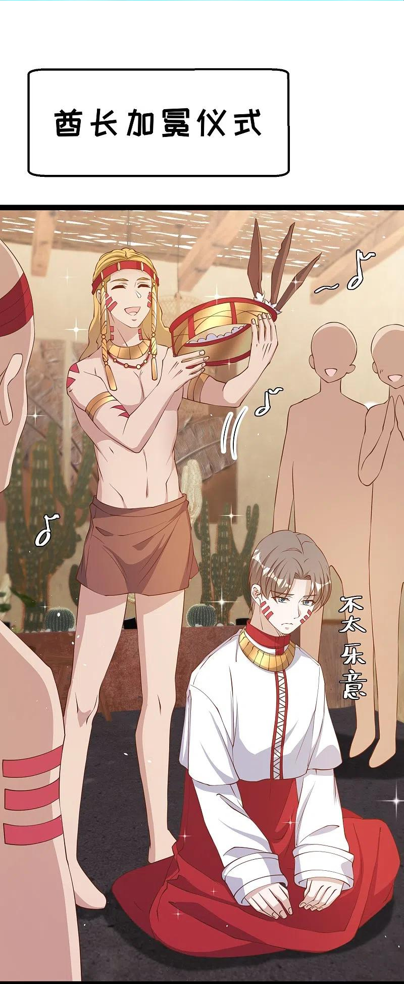 神级渔夫有声小说行天下漫画,第262话 BCCN来找茬2图