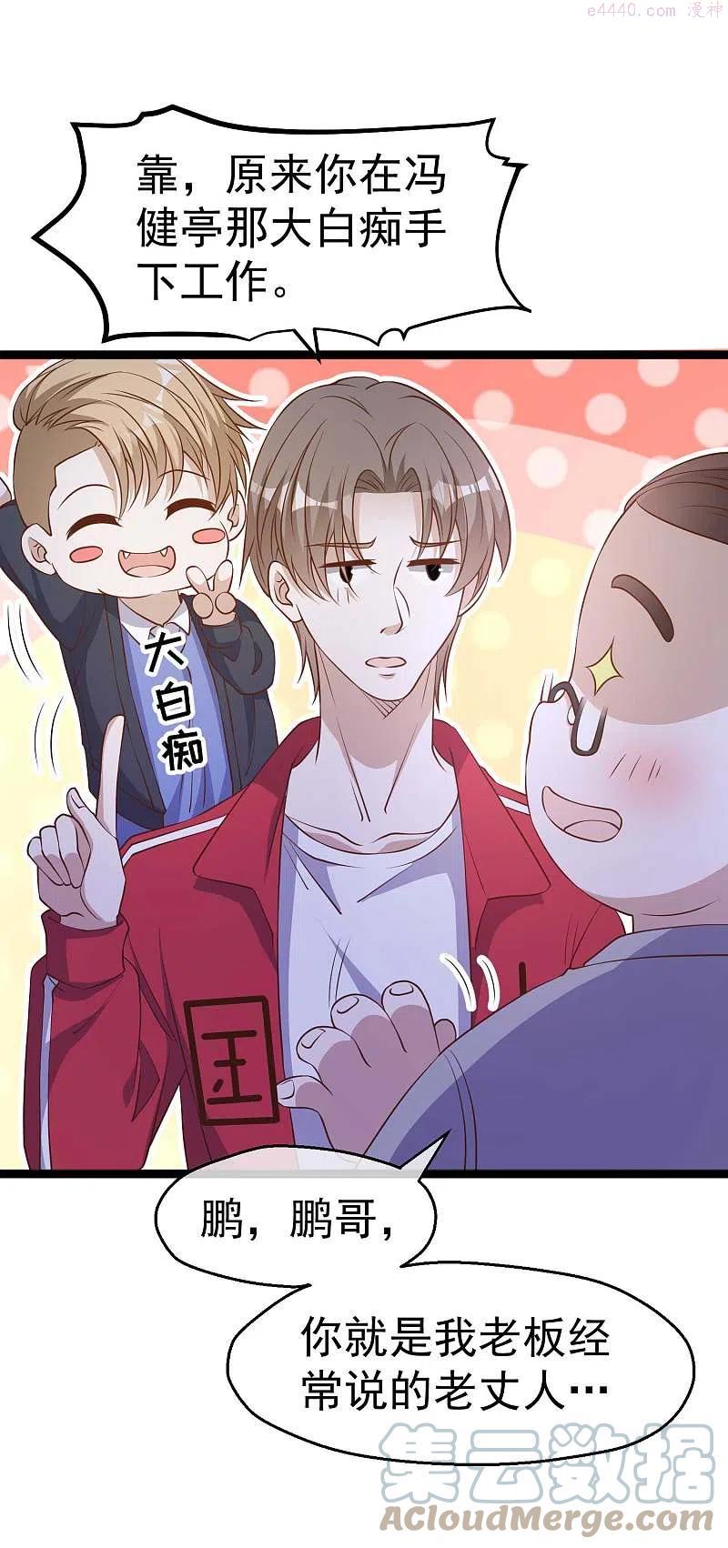 第222话 替夫出头2