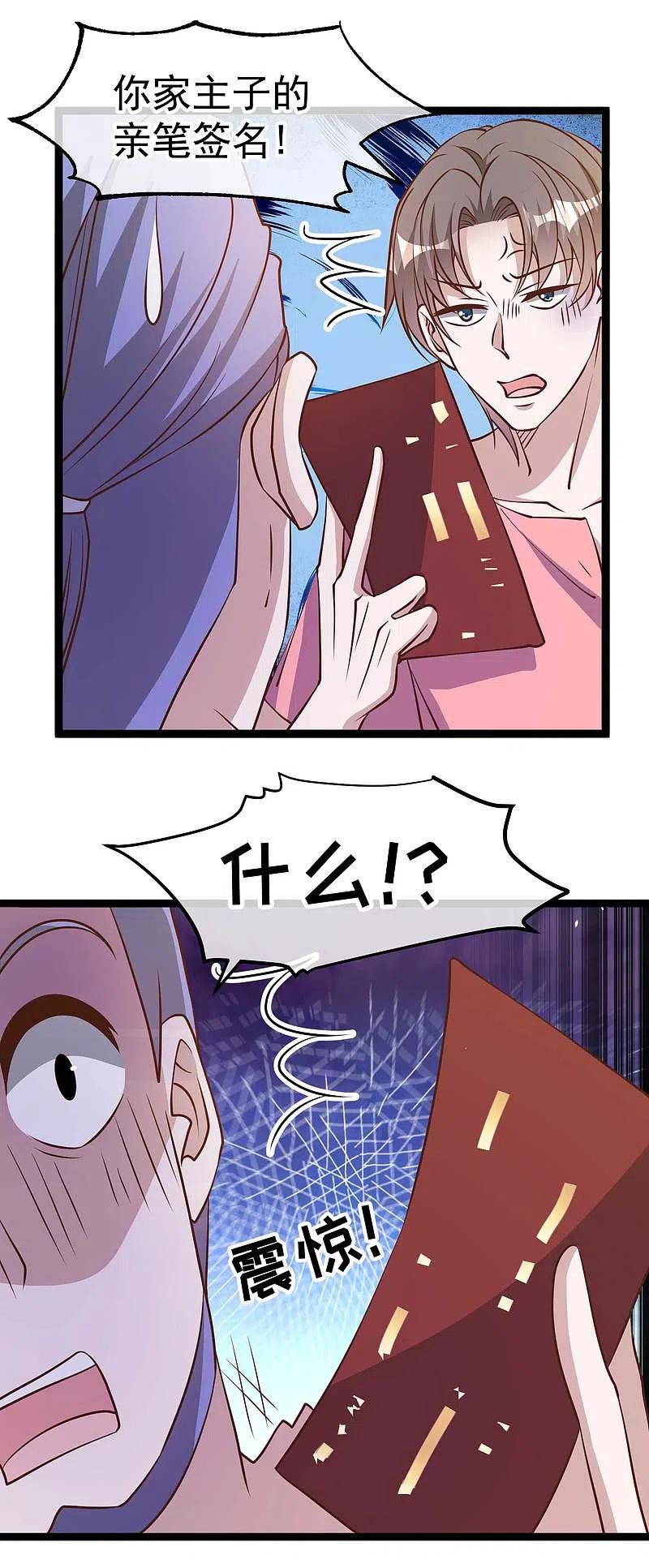 第187话 男人都爱的玩具3