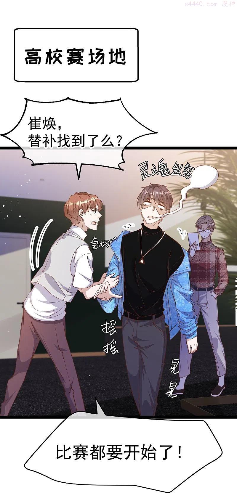 神级渔夫漫画全集免费阅读下拉式漫画,第241话 简简单单夺个冠2图