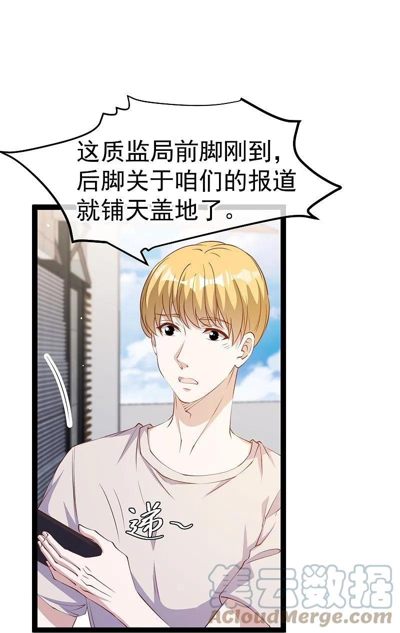 神级渔夫全集完整版漫画,第265话 钓鱼劝法5图