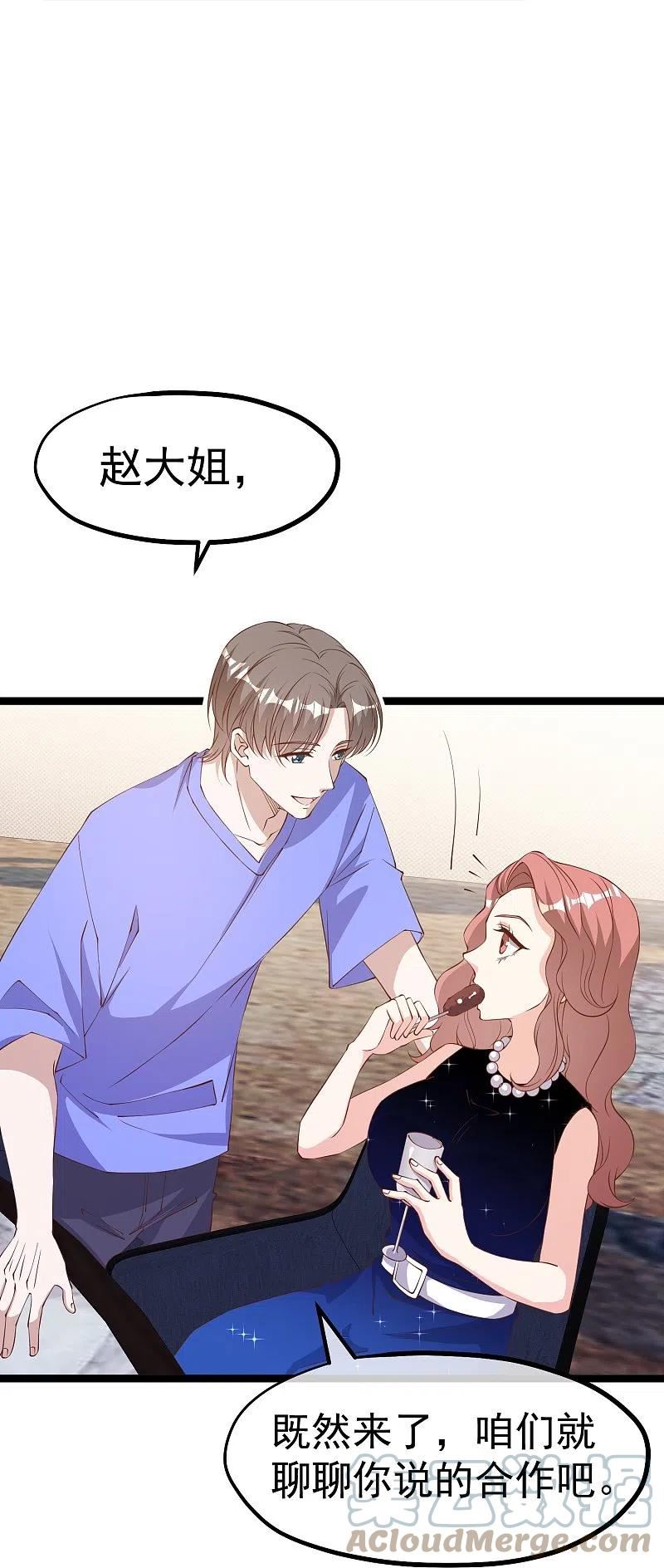 第299话 纠正风气好嫂子4