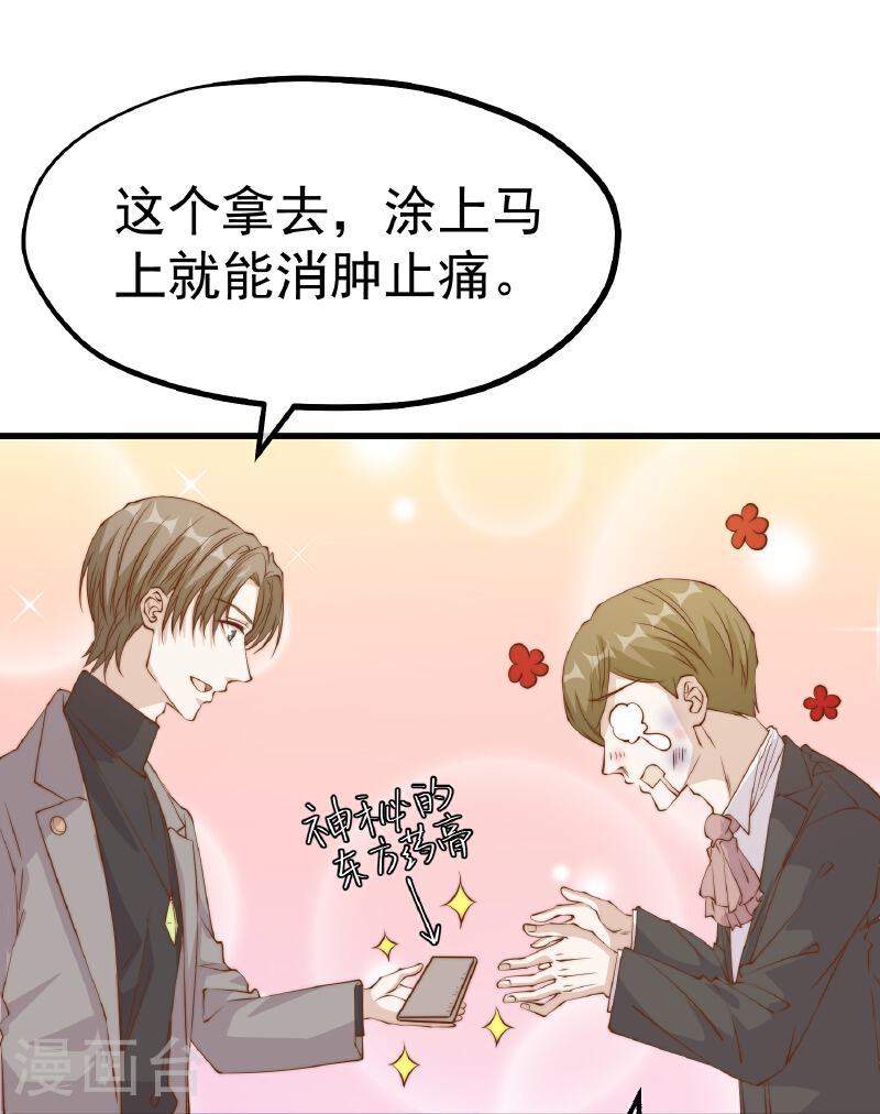神级渔夫漫画全集免费阅读下拉式漫画,第311话 敌人的敌人就是朋友4图