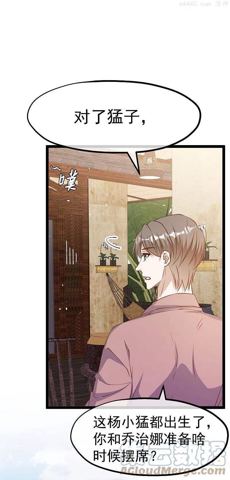 神级渔夫txt全本下载漫画,第242话 杨小猛出生3图