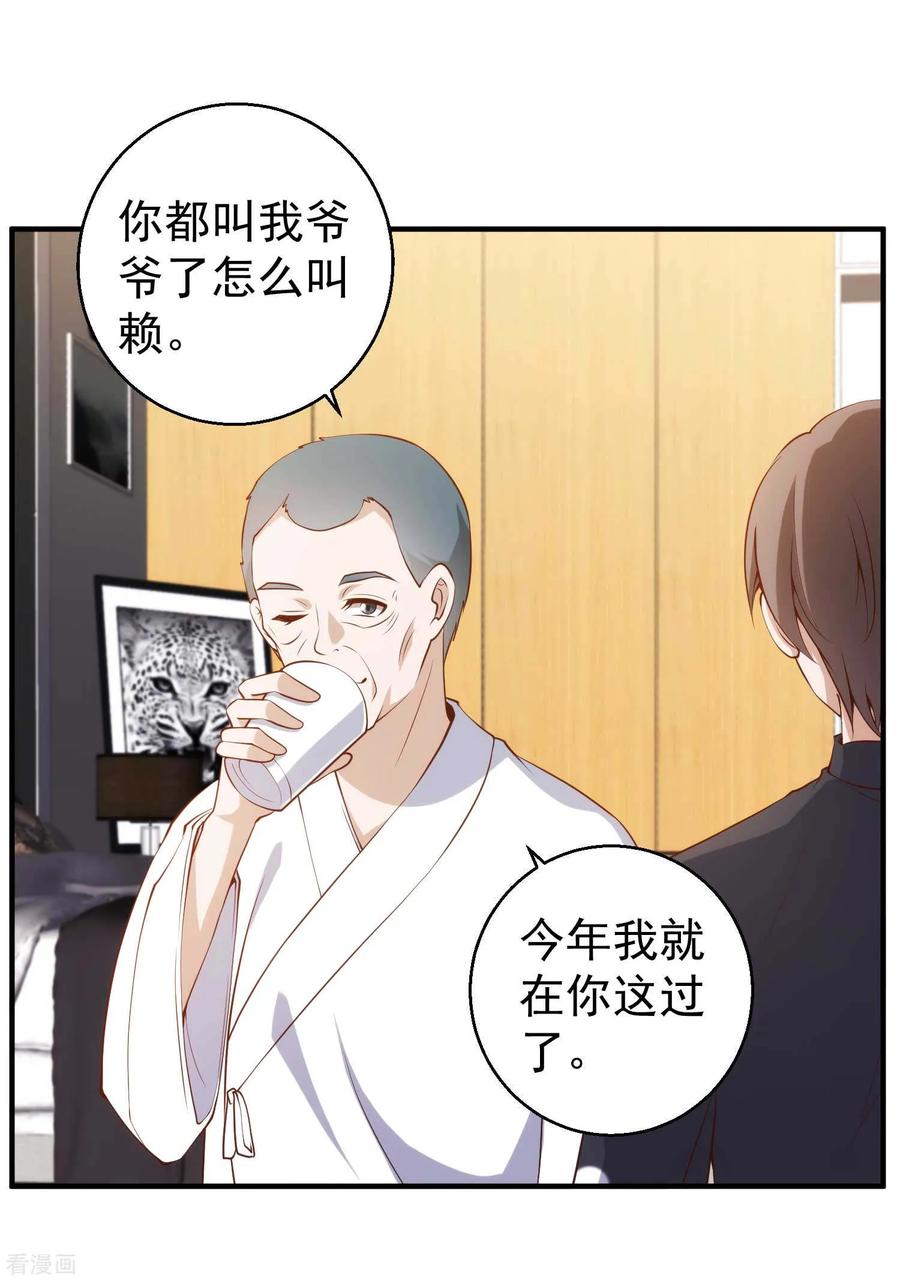 第61话 追寻真爱的冯建亭3