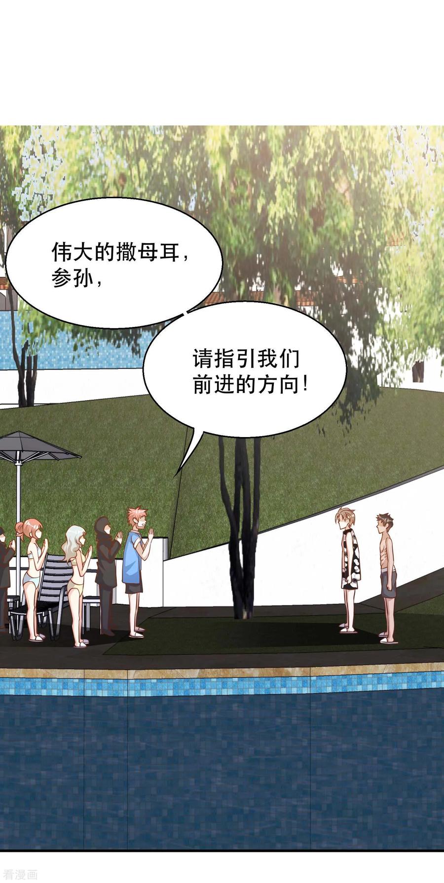 第79话 伟大的参孙1