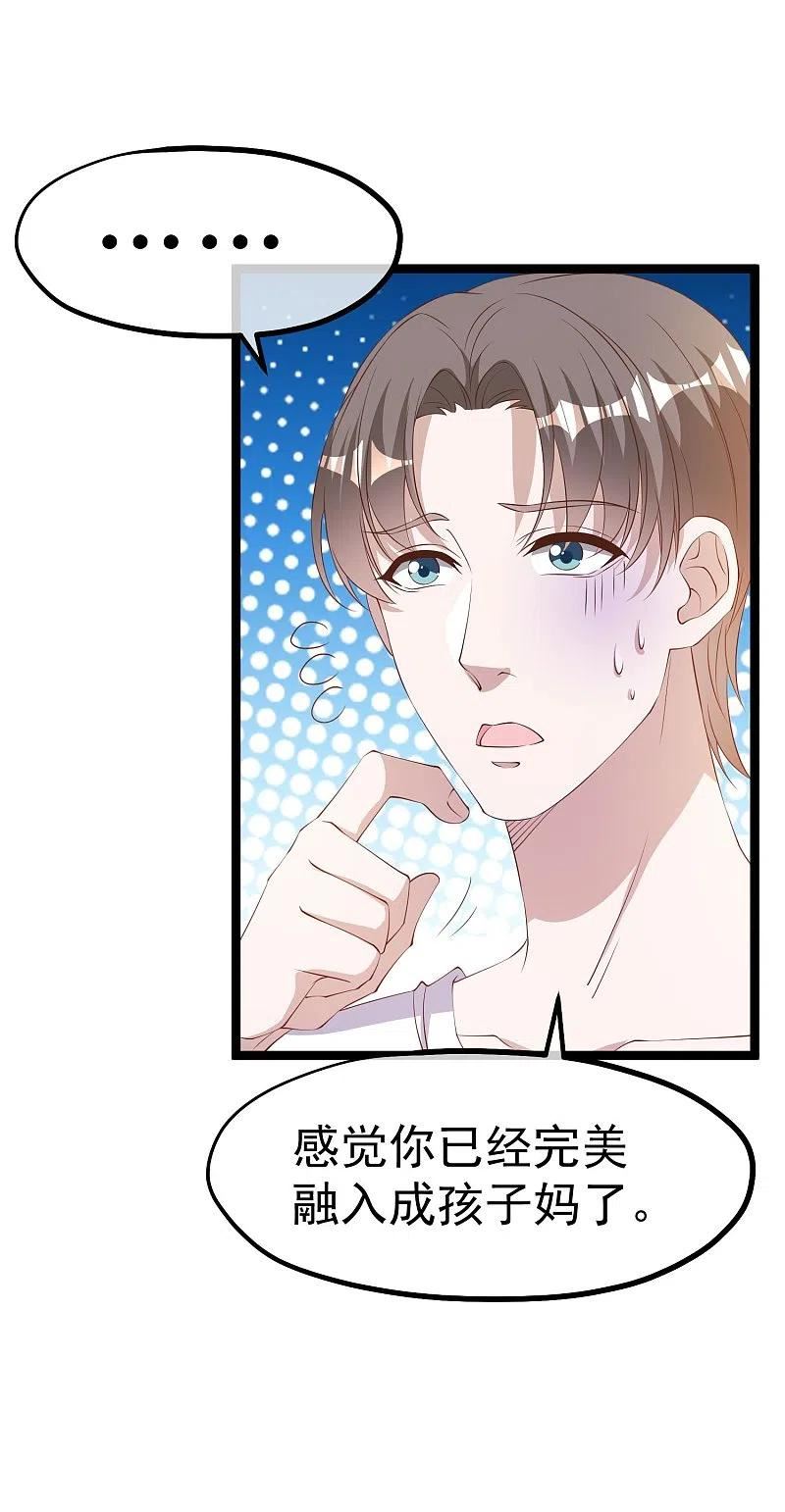 神级渔夫漫画全集免费阅读下拉式漫画,第296话 嘴上都是主义4图