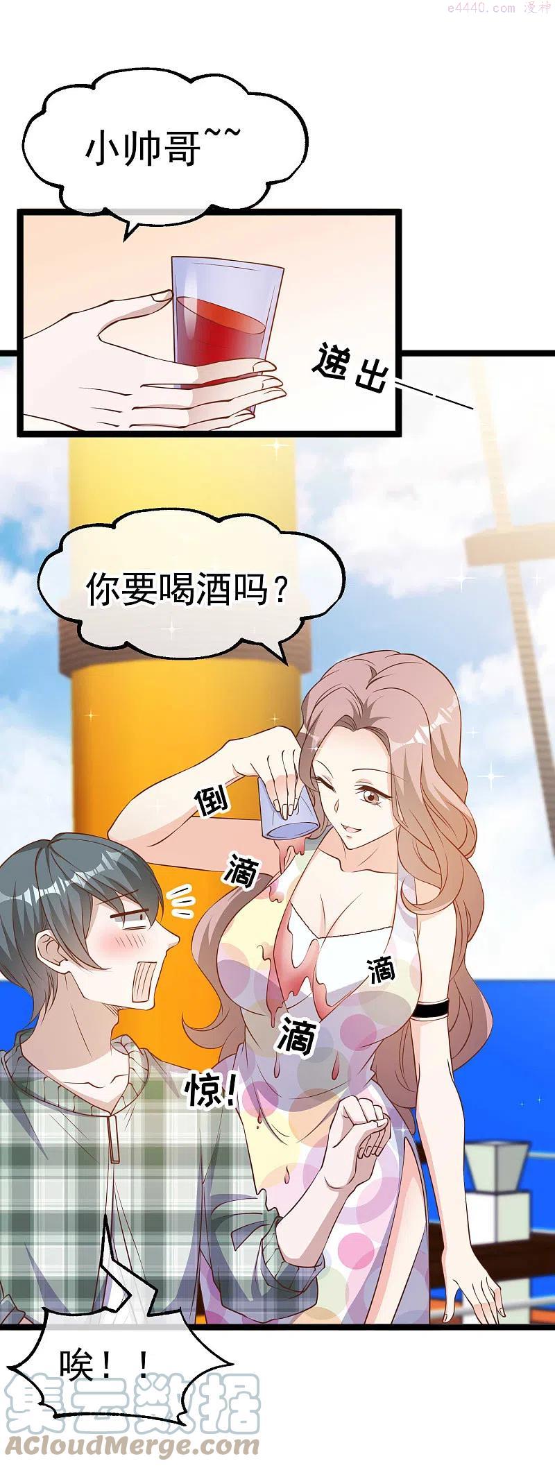 神级渔夫txt全本下载漫画,第201话 杨猛的天才计划5图
