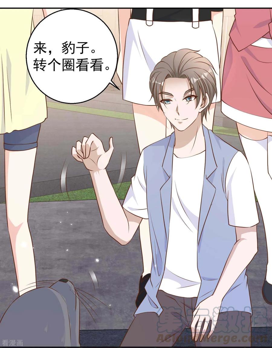 神级渔夫txt全本下载漫画,第17话 一人一个亲亲5图