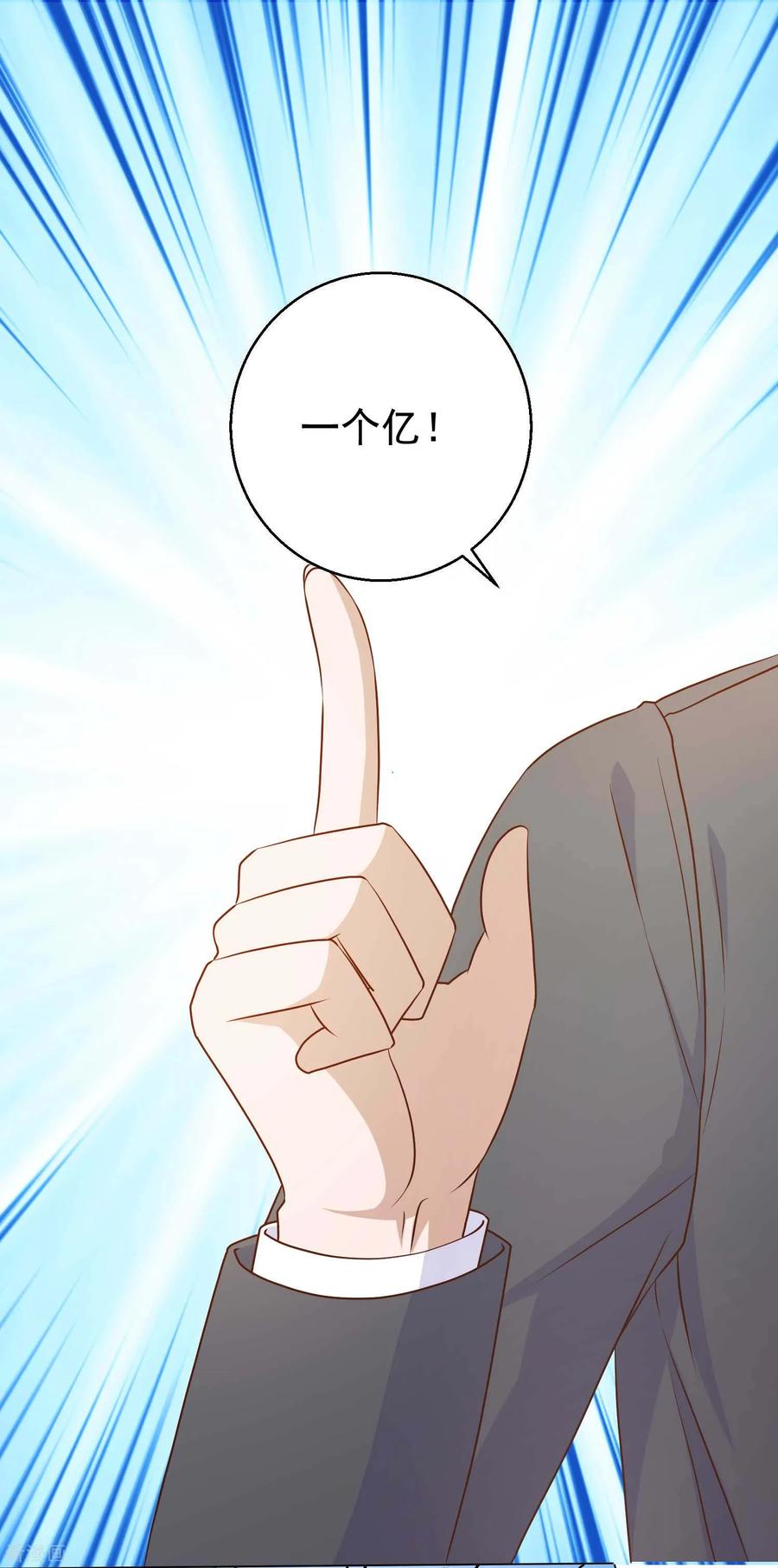 神级渔夫漫画全集免费阅读下拉式漫画,第12话 实现一个小目标3图