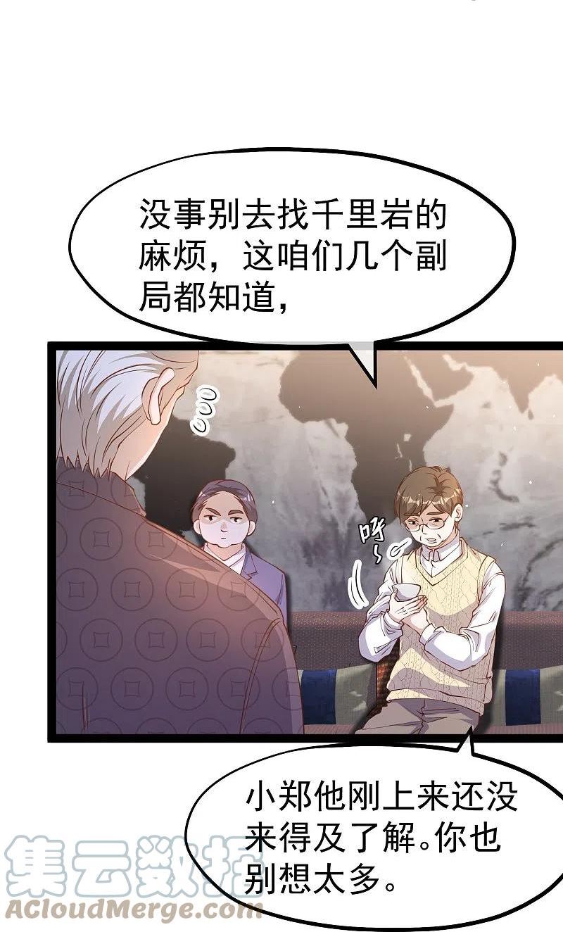 第266话 “F4”聚首2