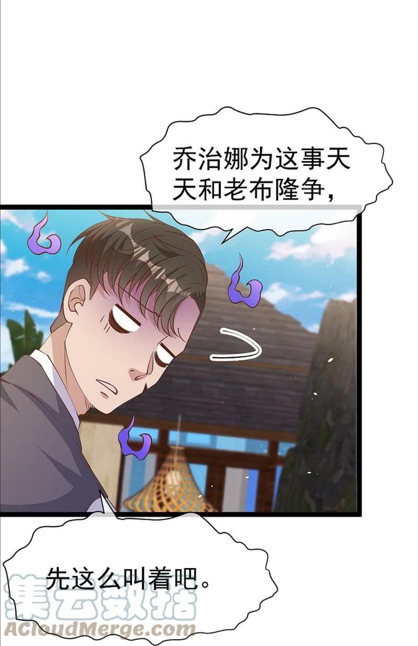 第250话 杨猛的情敌4