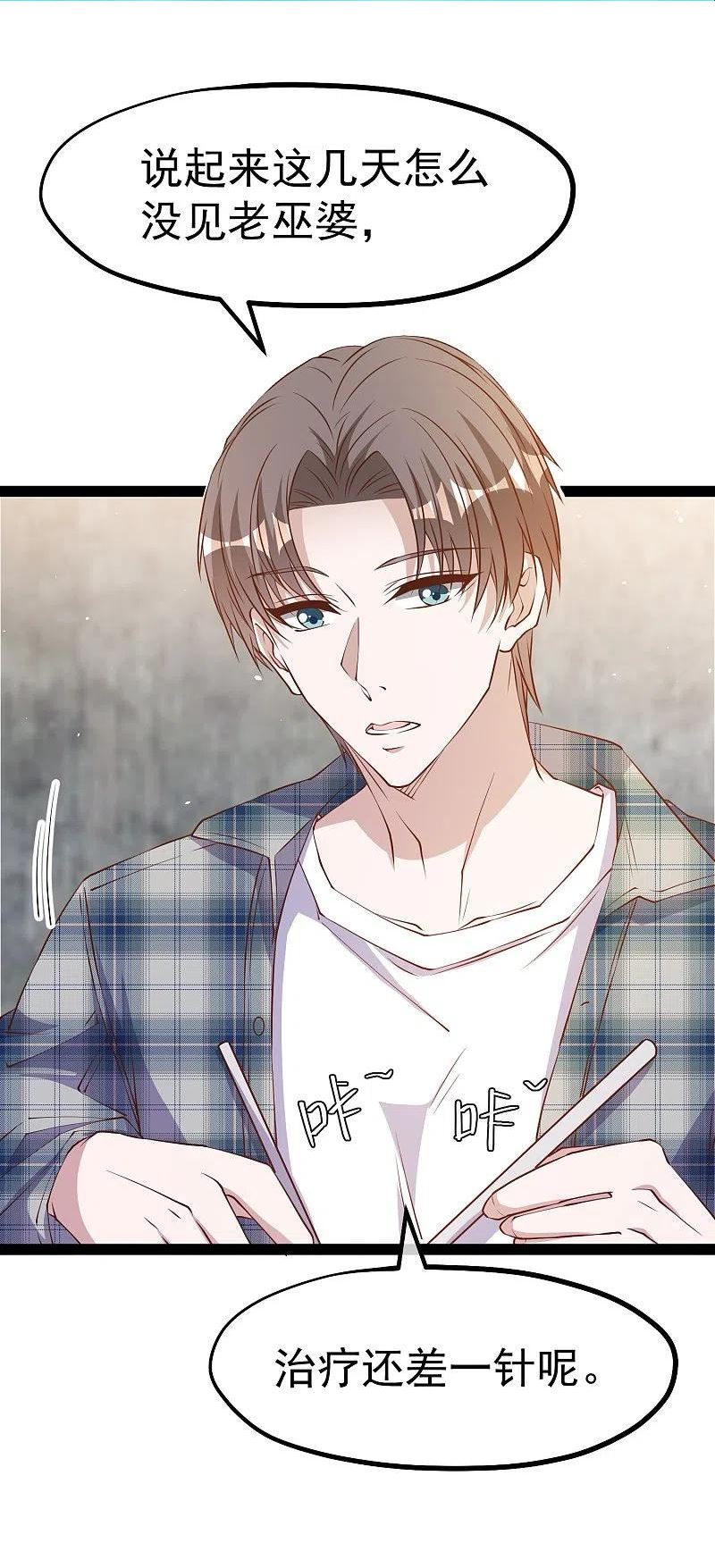 第279话 不生气的萧鹏更可怕！1