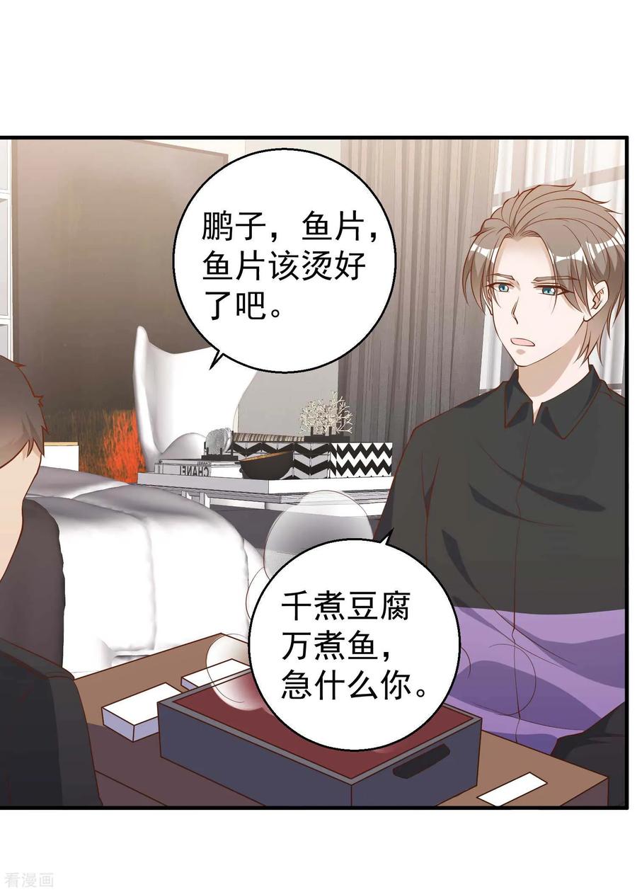 神级渔夫漫画全集免费阅读下拉式漫画,第55话 健康饮食3图