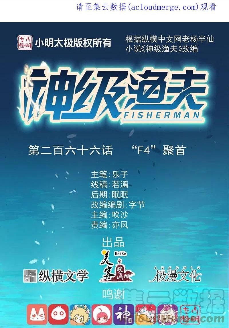 第266话 “F4”聚首0