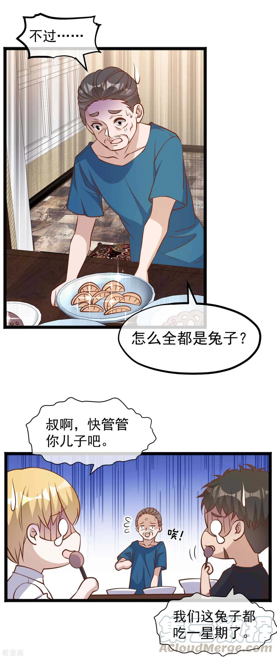 神级渔夫漫画全集免费阅读下拉式漫画,第169话 实弹炮击！5图