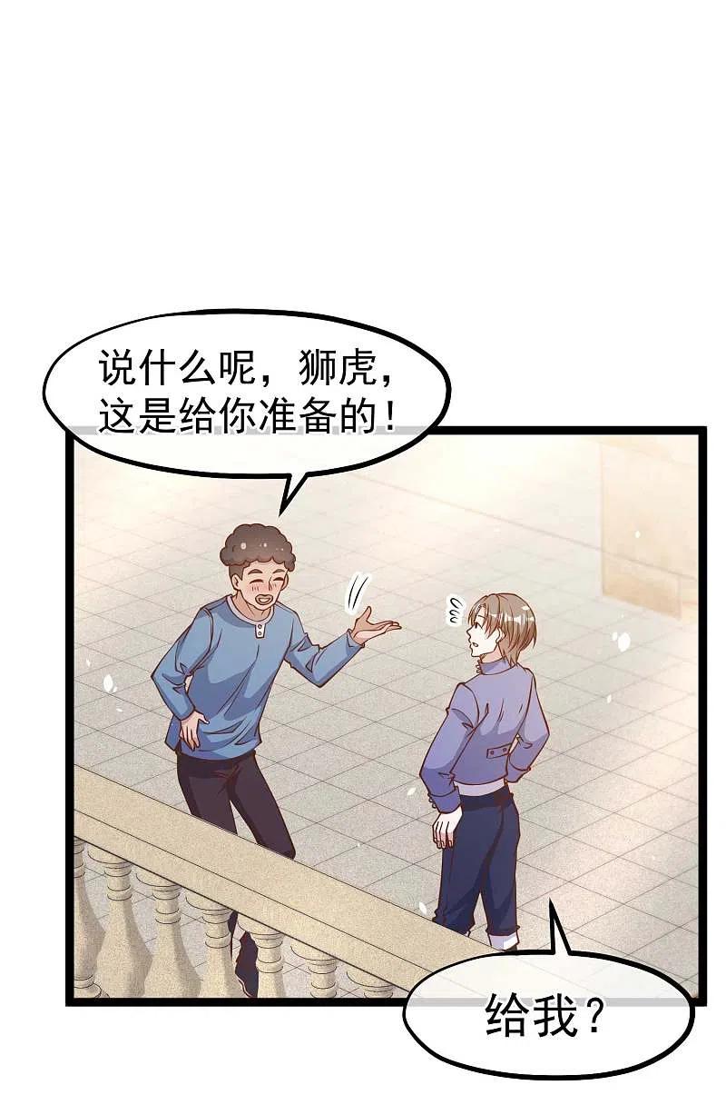 神级渔夫txt全本下载漫画,第178话 我的房子很大的，进来睡嘛4图