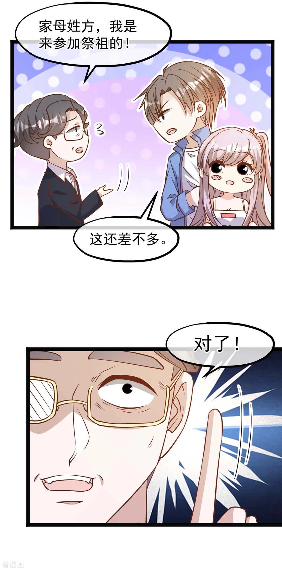 神级渔夫有声小说行天下漫画,第127话 传家宝昆山石4图