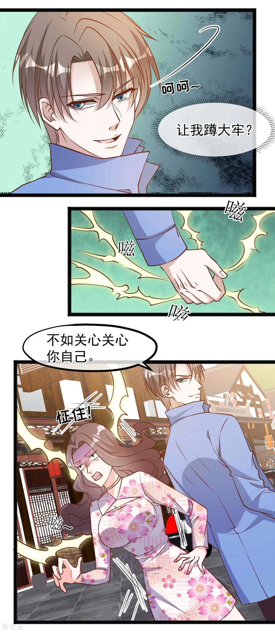 神级渔夫有声小说行天下漫画,第126话 嘉文渔业4图