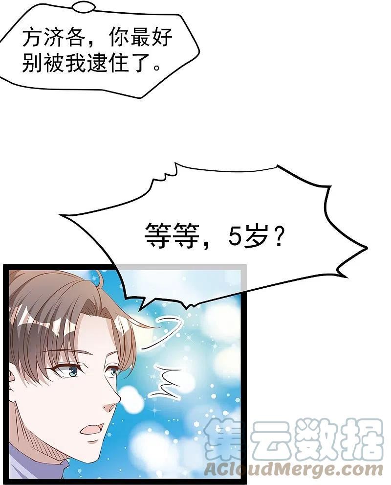 神级渔夫有声小说行天下漫画,第271话 好用的老巫婆5图