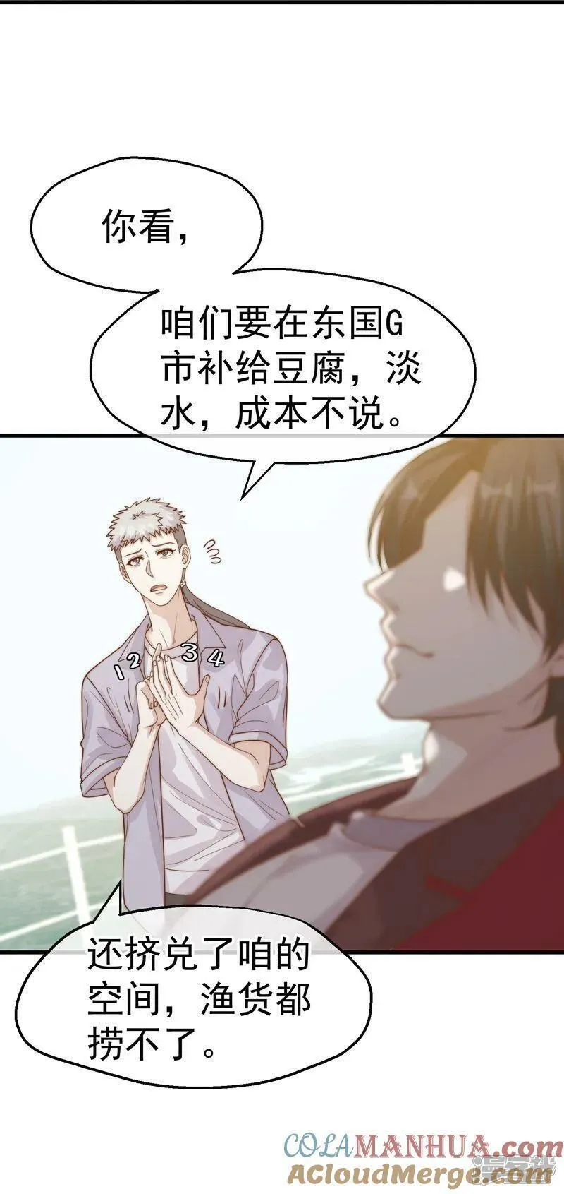 神级渔夫漫画全集免费阅读下拉式漫画,第318话 正经产业3图