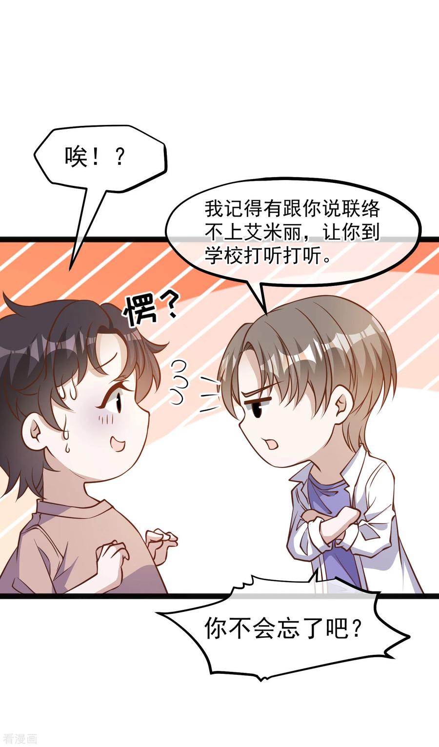 第172话 奇怪的小绿人3