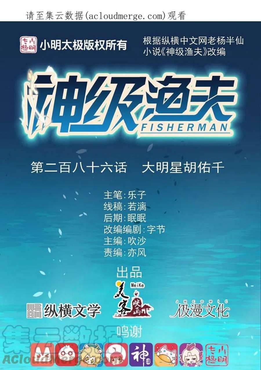 第286话 大明星胡佑千0