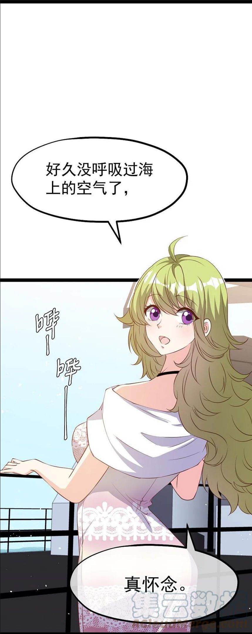 神级渔夫老杨半仙免费听漫画,第255话 出行印度洋3图