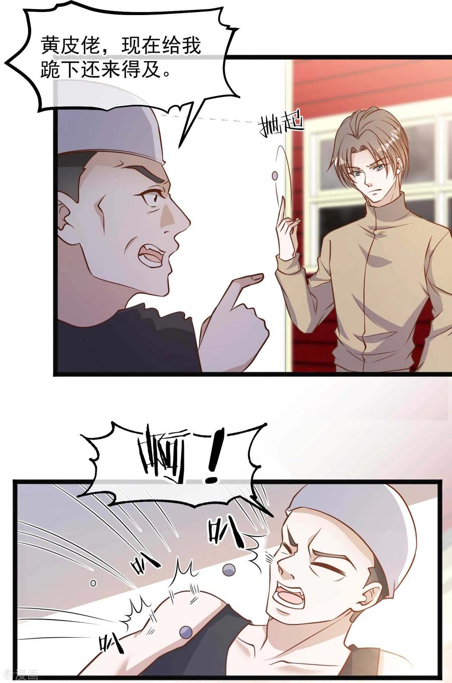 神级渔夫老杨半仙免费听漫画,第96话 小花生报3图