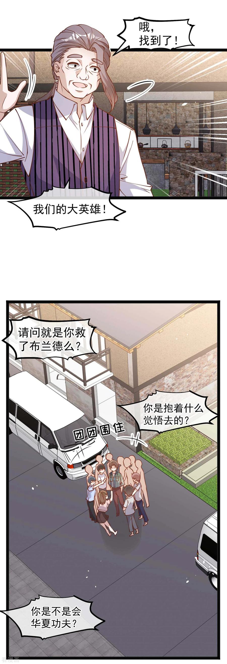 神级渔夫有声小说行天下漫画,第153话 不限于漂亮小姐姐4图