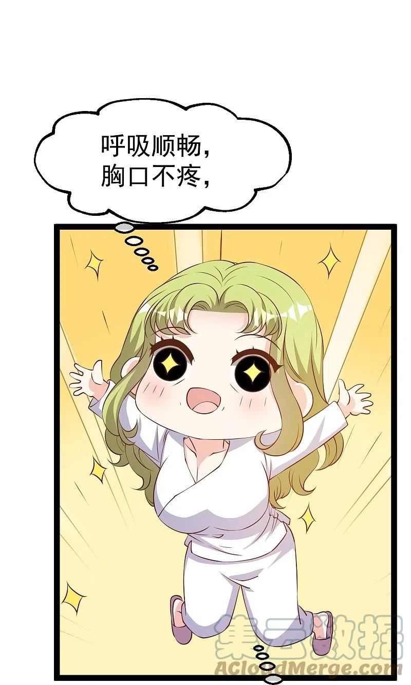 神级渔夫漫画全集免费阅读下拉式漫画,第275话 管家的“特殊”职责5图