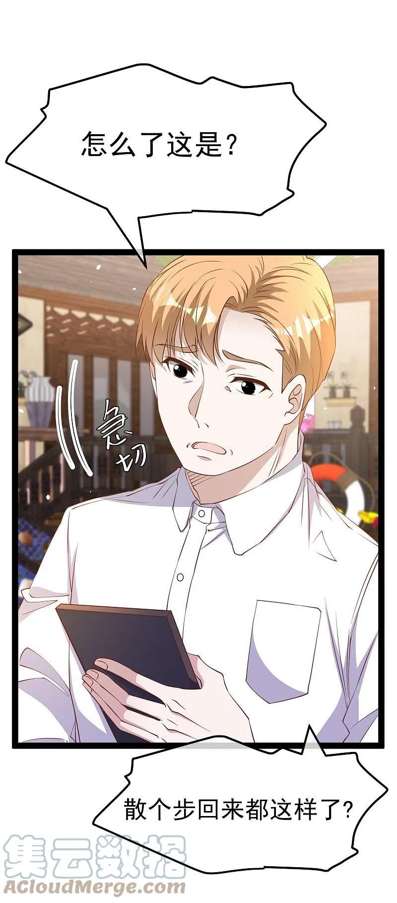 第268话 治病？出气2