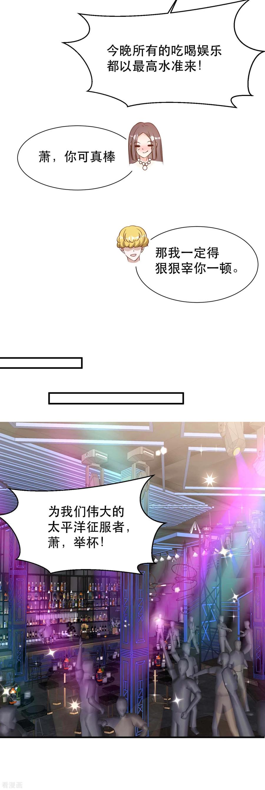 神级渔夫笔趣阁漫画,第95话 想陪陪孩子5图
