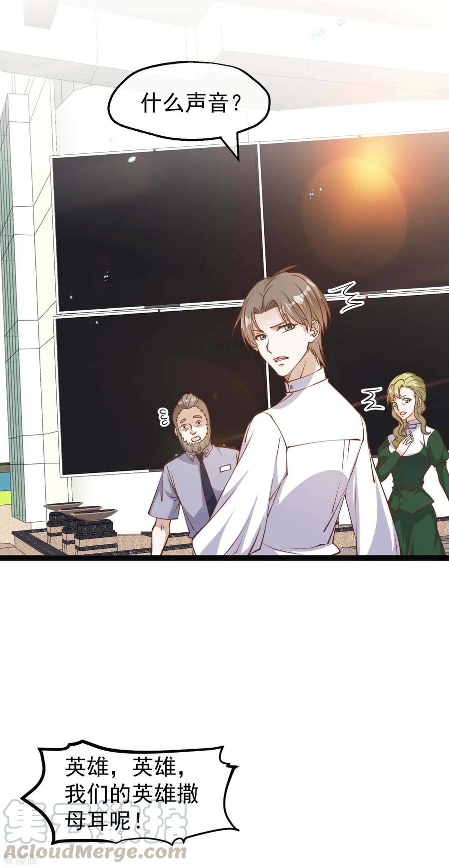 神级渔夫老杨半仙免费听漫画,第165话 神秘的东方暴龙3图