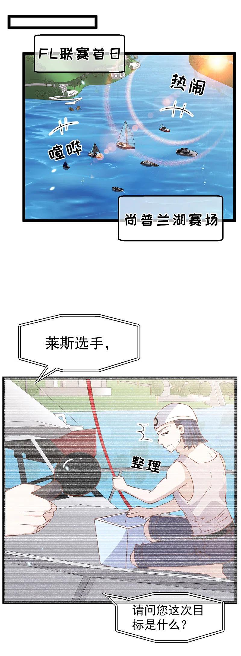神级渔夫漫画,第176话 蒙面大魔王，出现2图