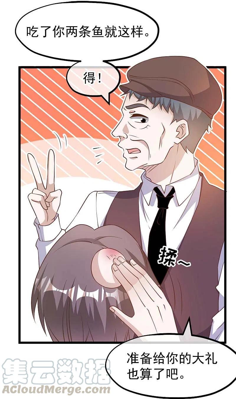第195话 保护皮x丘的动保组织4