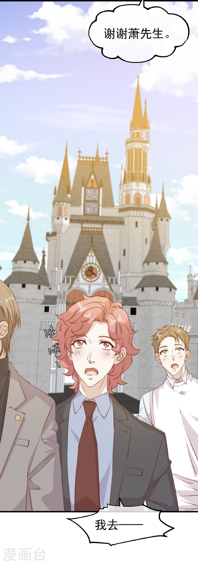 神级渔夫漫画全集免费阅读下拉式漫画,第311话 敌人的敌人就是朋友5图
